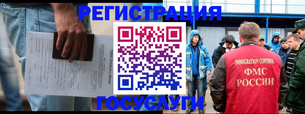 временная регистрация законно в Краснокаменске